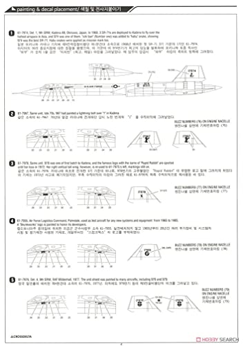 Academy 12448 SR-71 Blackbird Recon Surveillance 1/72