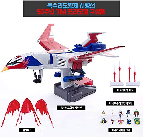 Academy Gatchaman II New God Phoenix Spacecraft com LED - Kit Plástico